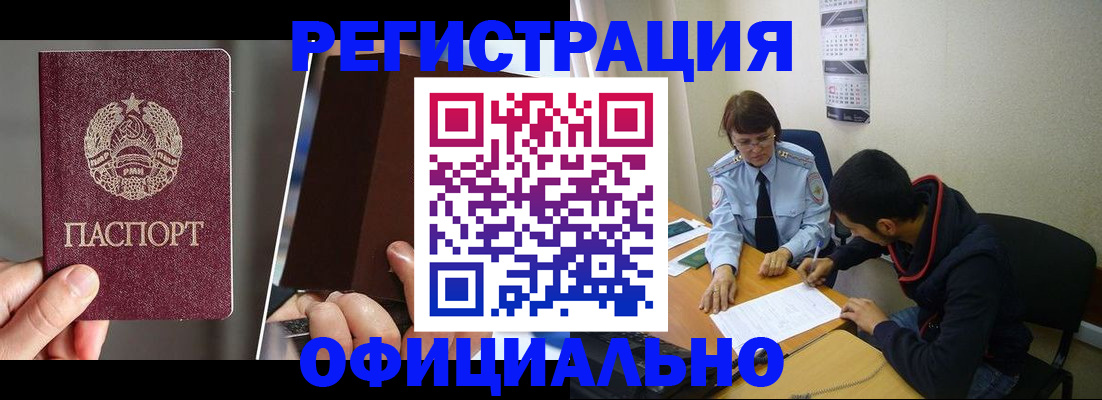 пропишу в квартире в Барнауле