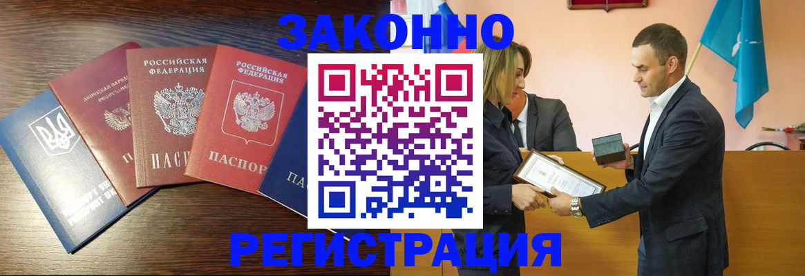 пропишу в квартире в Барнауле